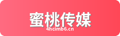 蜜桃传媒